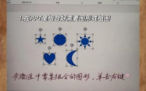 ppt中如何一点打开