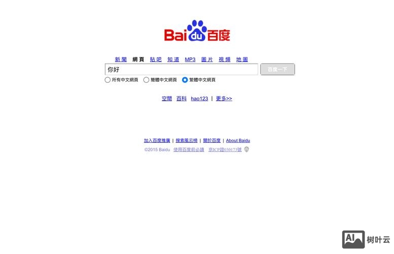 如何把网站放到百度上