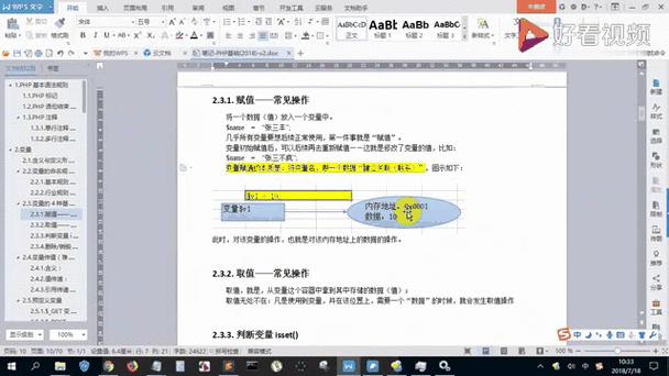 php如何判断一个变量是数字