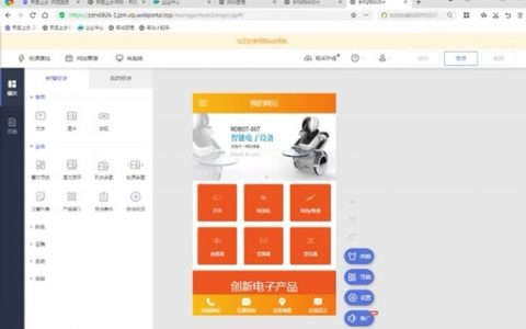 搭建 h5页面