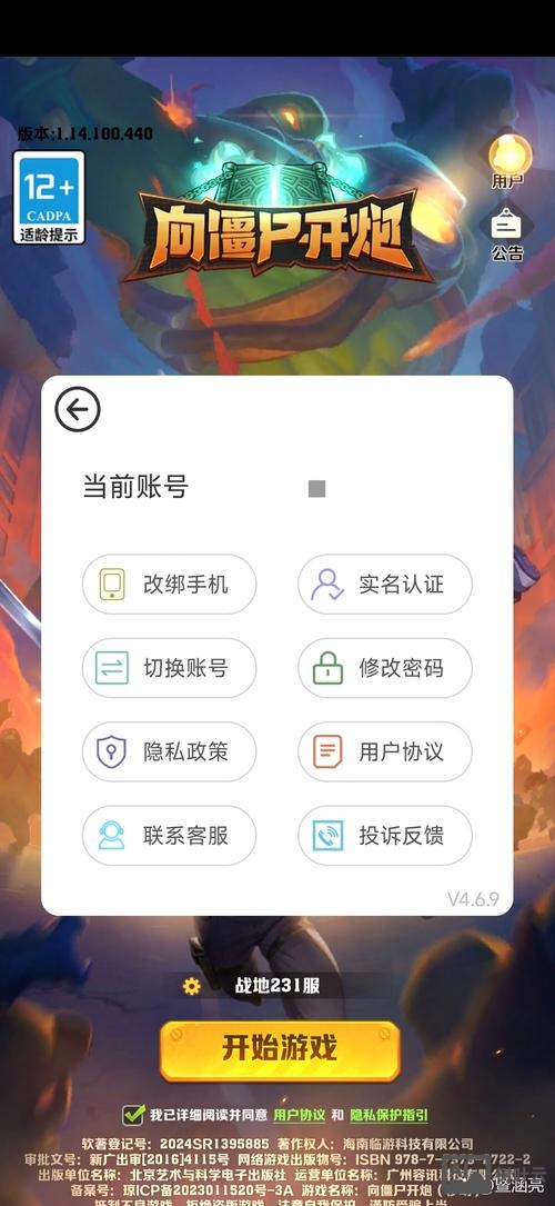 app更换域名需要重新搭建吗