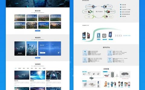 中高端网站搭建服务商
