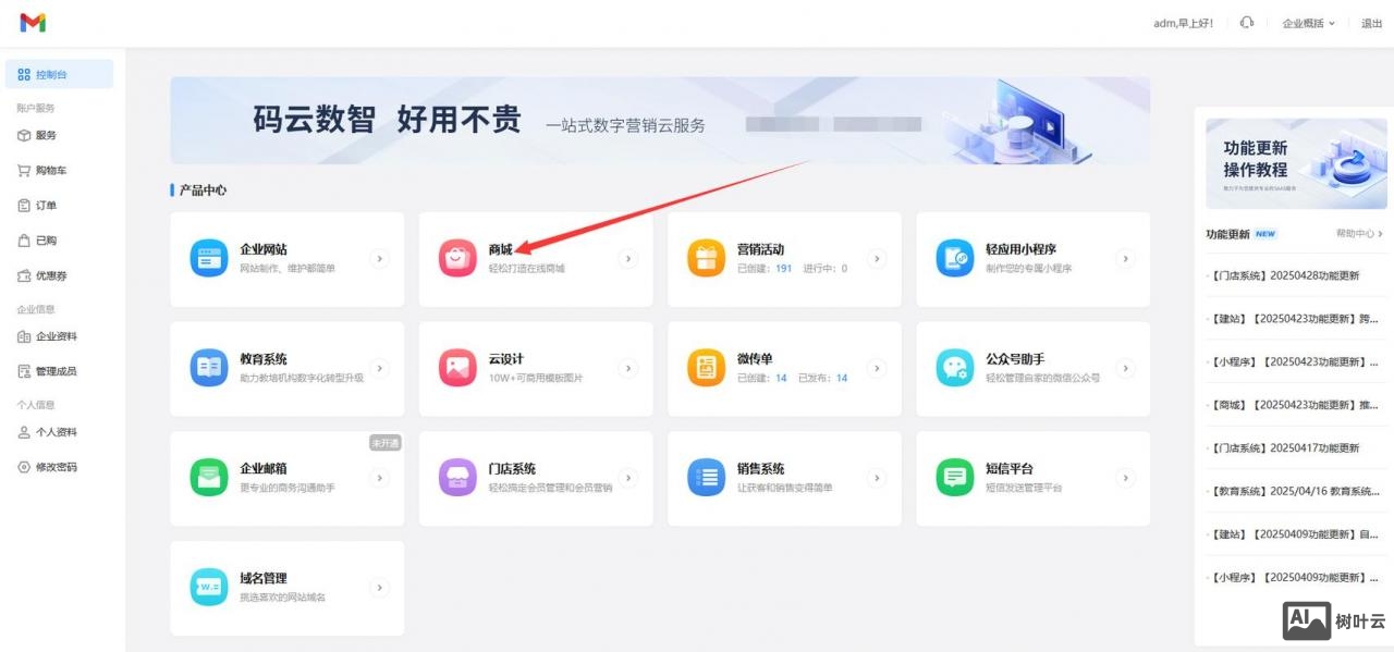 虚拟主机搭建微信平台