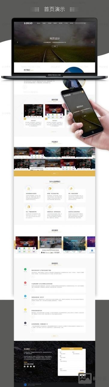 搭建的网站模板破解版