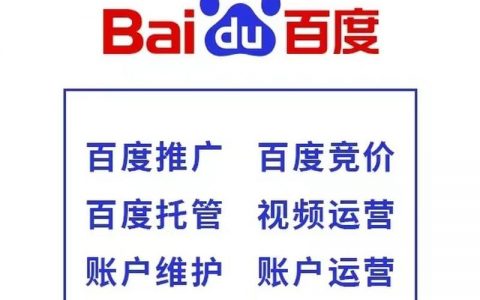 如何提高百度推广转化率