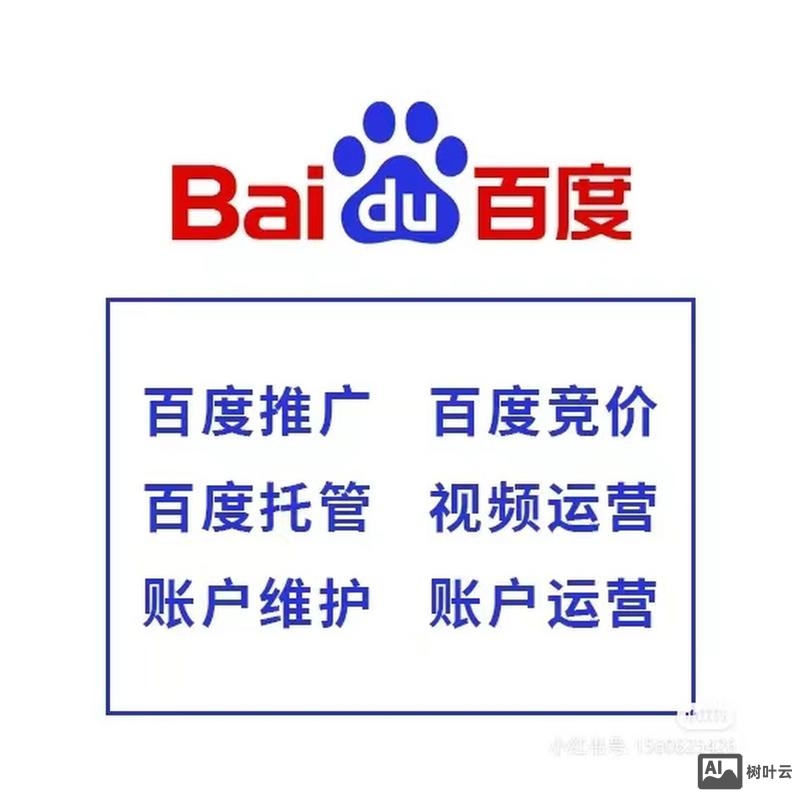 如何提高百度推广转化率