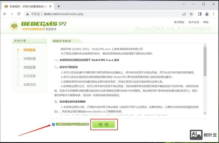 以织梦程序搭建的站