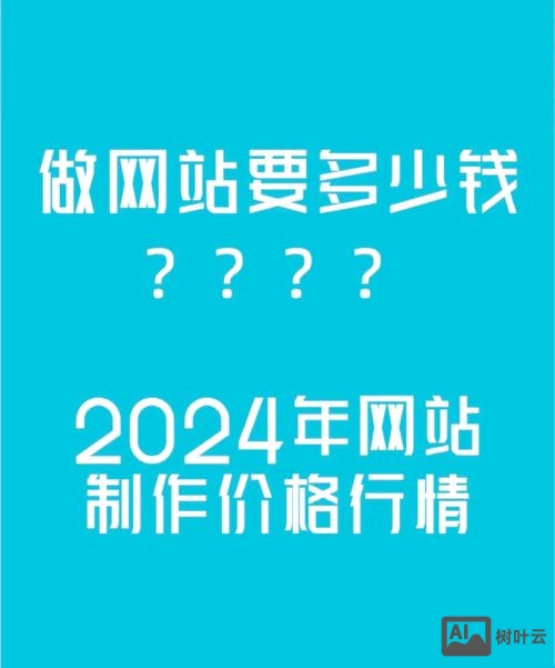 搭建个人网站要多少钱