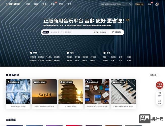 建站系统搭建音乐网站