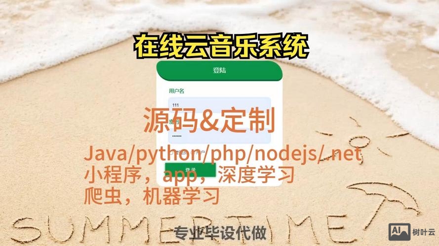 建站系统搭建音乐网站