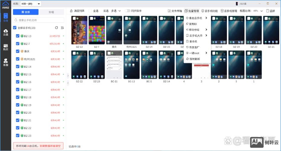虚拟主机搭建微信平台
