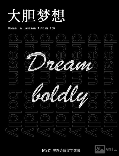 ps如何把文字做出酷炫的效果