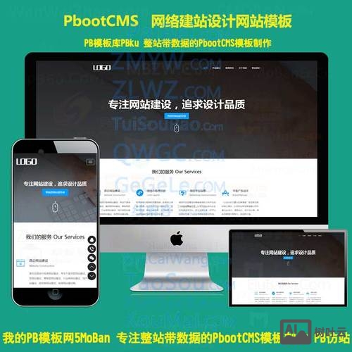 html5搭建手机网站