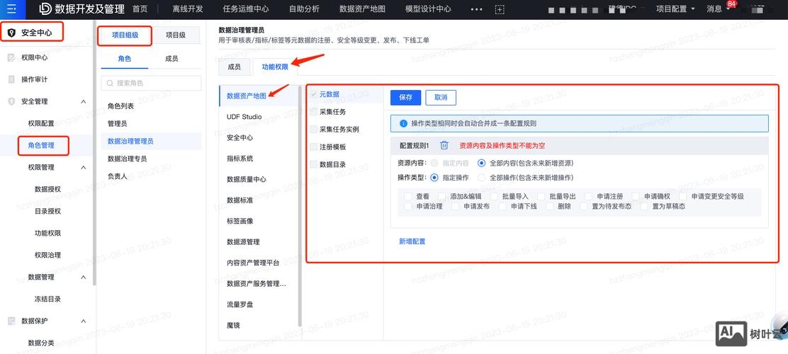 dede 如何修改数据库权限设置