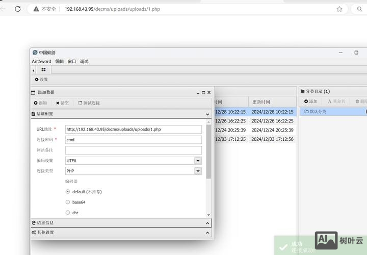 dede 如何修改数据库权限设置