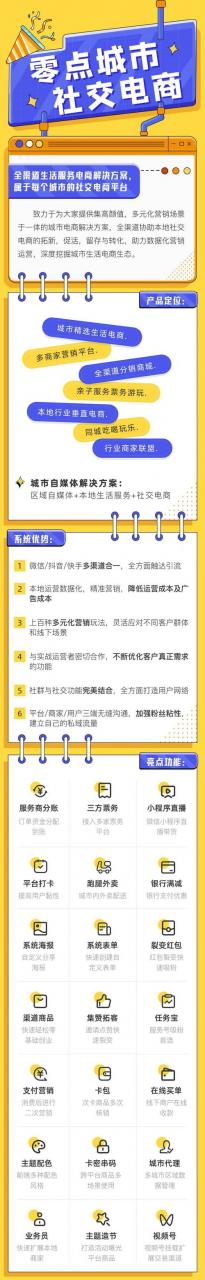 社交电商app如何做线下活动