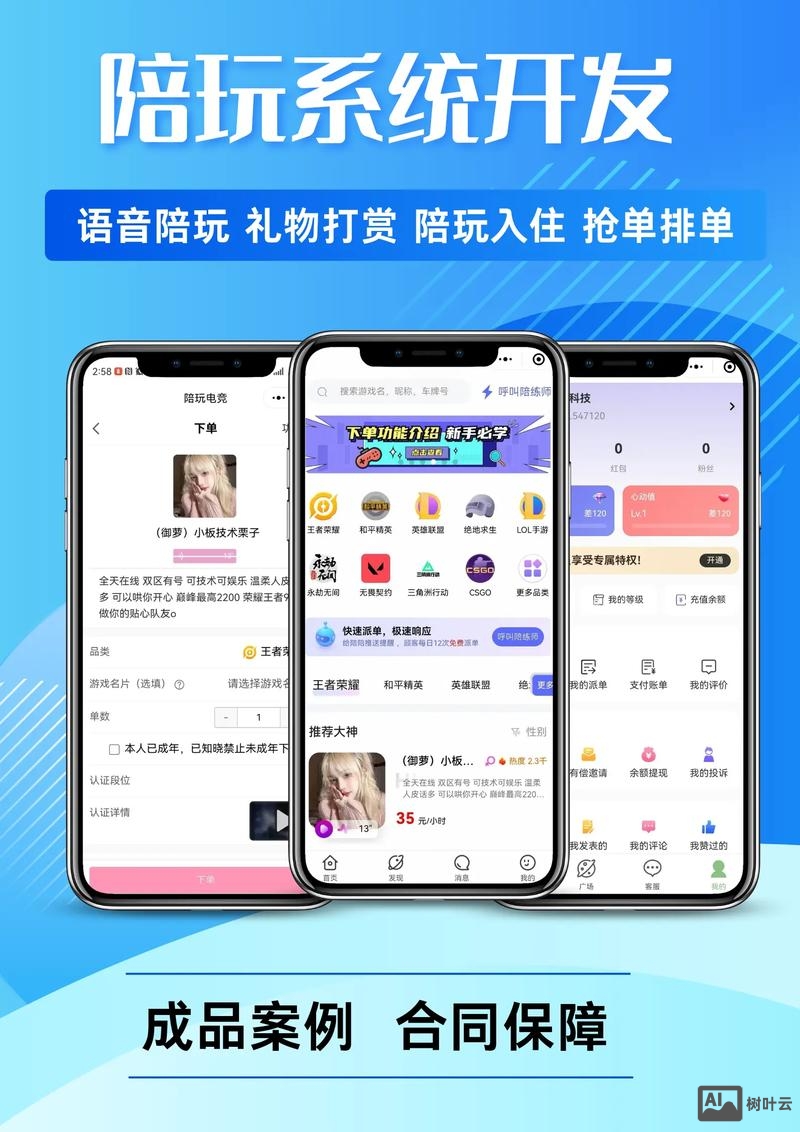 社交电商app如何做线下活动