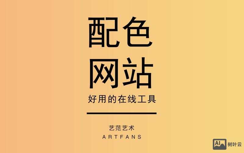 搭建网站选择背景颜色