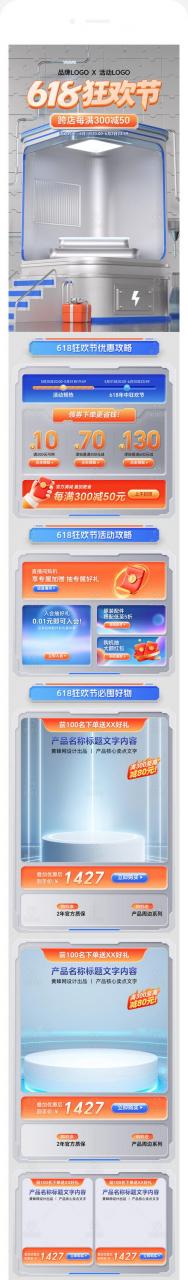 手机端如何做两个首页