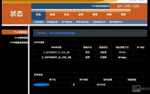 IPv6搭建网站