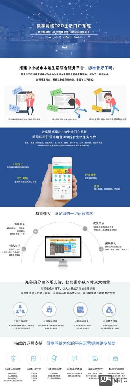 如何做公司o2o网站