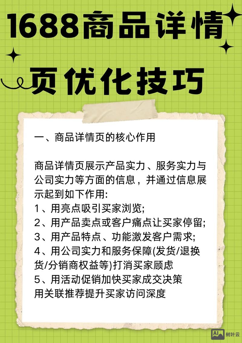 ecshop如何在商品详情页添加视频
