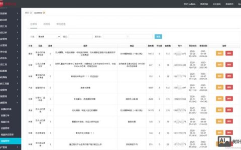 o2o平台系统搭建