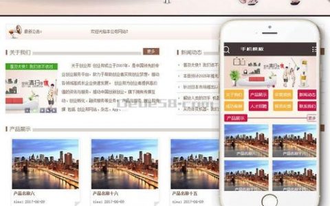 在手机怎么搭建网站