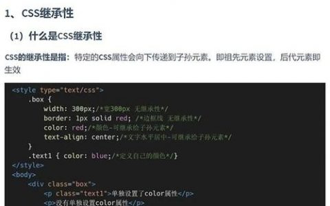 如何用css插入三行div层