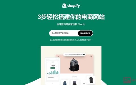 快速搭建电子商务网站