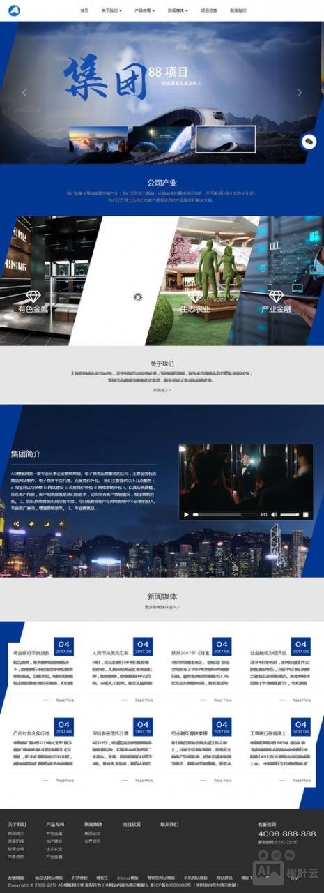 html5搭建手机网站