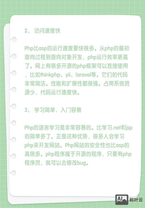 如何搭建一个自己的php网站