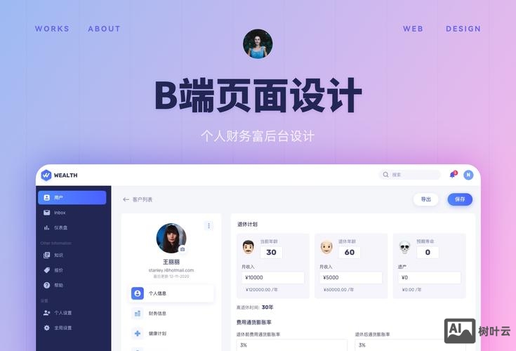 如何做一个网页页面