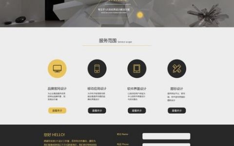 如何设计好一个网站首页