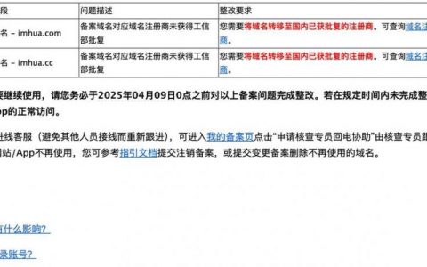 如何将域名转移到万网