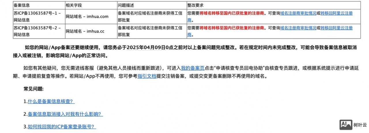 如何将域名转移到万网