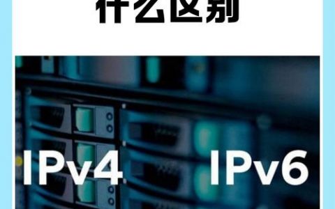 IPv6搭建网站