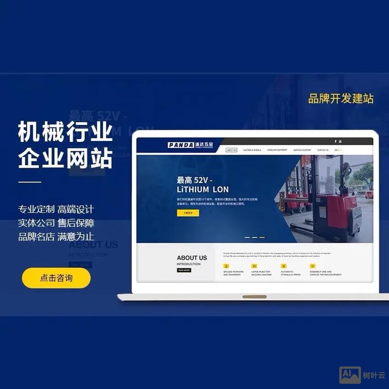 网站搭建一条龙