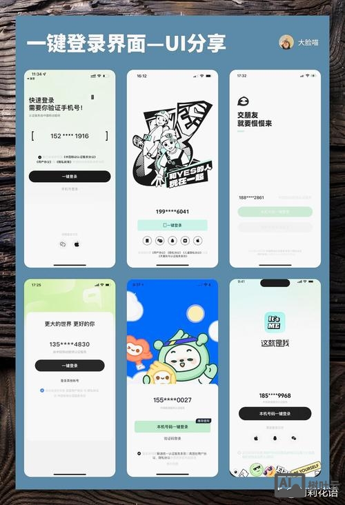 如何制作网页登陆界面