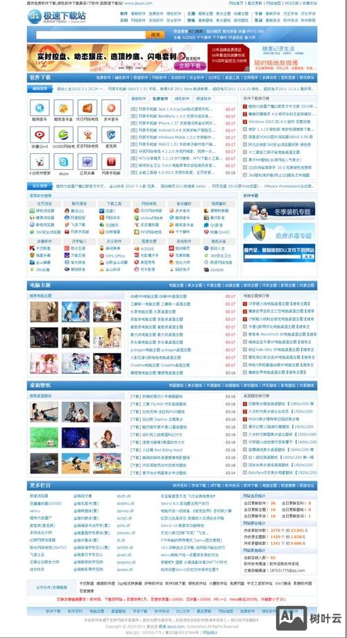 下载搭建网站软件下载