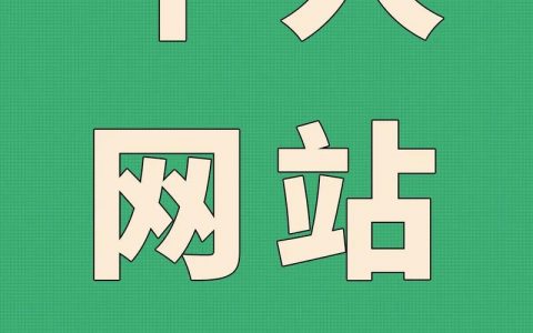 个人如何快速搭建网站