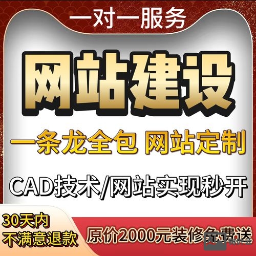 网站搭建一条龙