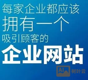 网站搭建一条龙