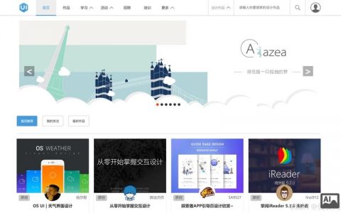 如何做网站的二级页面