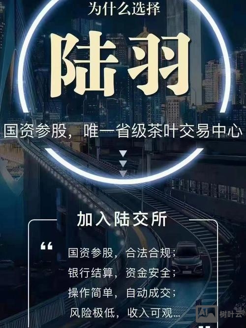 陆羽会陆交所如何摘单