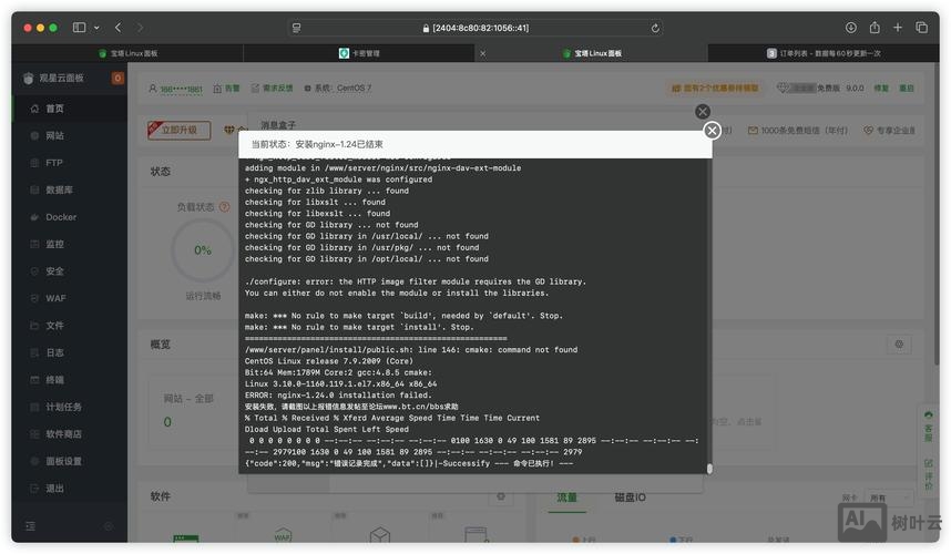 apache php mysql环境搭建教程