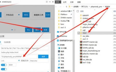 apache php mysql环境搭建教程