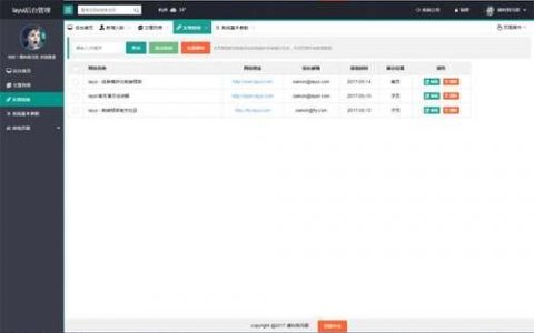 如何删除dede默认模板的友情链接