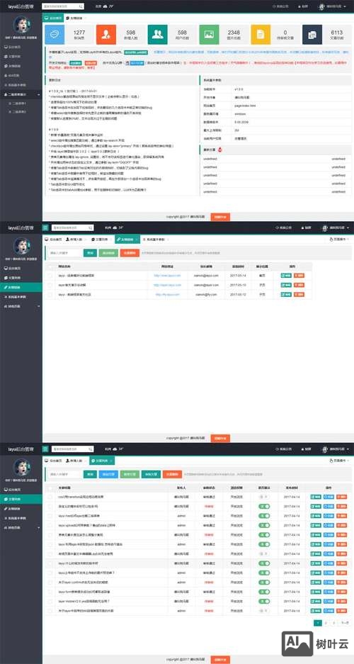 如何删除dede默认模板的友情链接