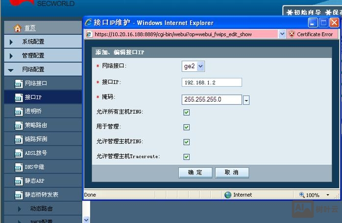 如何将主机设为服务器